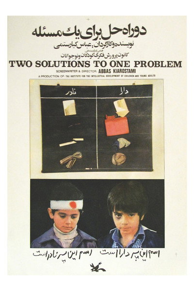 Póster de Dos soluciones para un problema