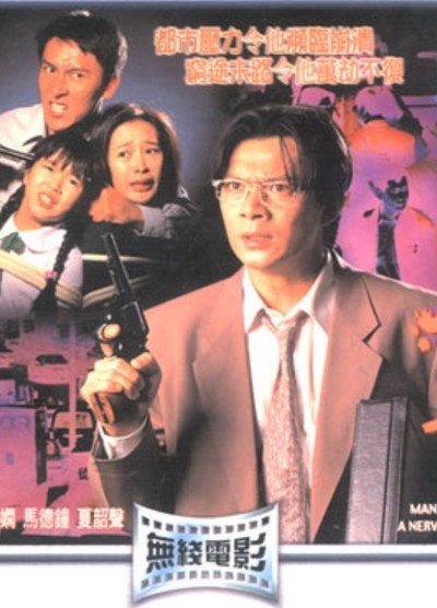 Póster de Dou si fung bou
