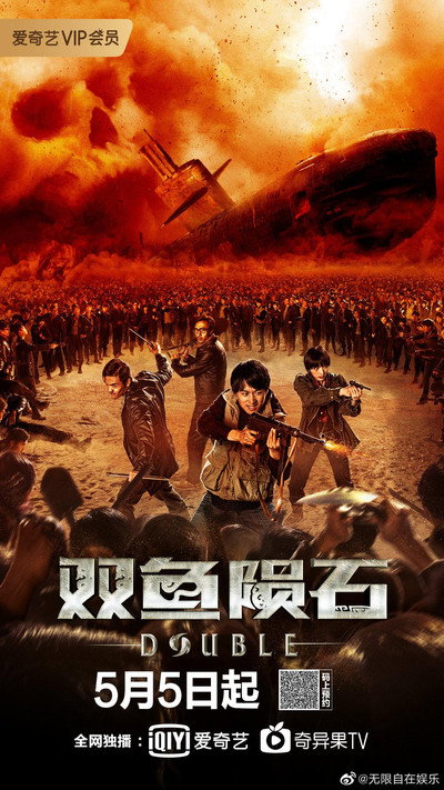 Póster de Double