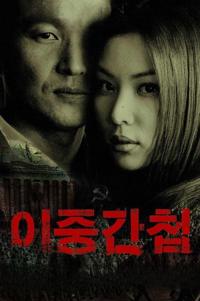 Póster de Double Agent