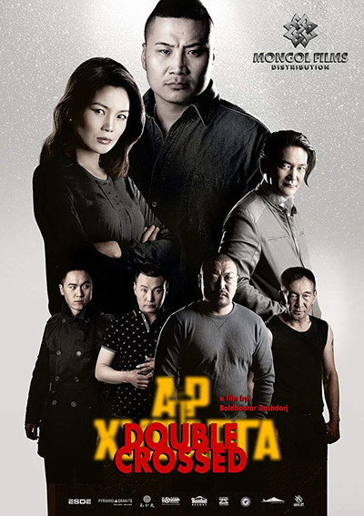 Póster de Double Crossed: Ar Hudarga