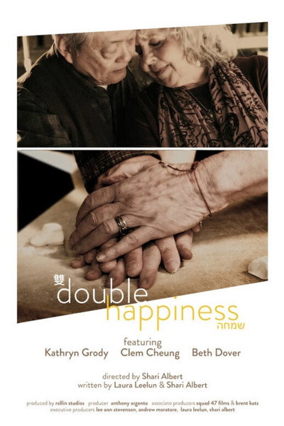 Póster de Double Happiness