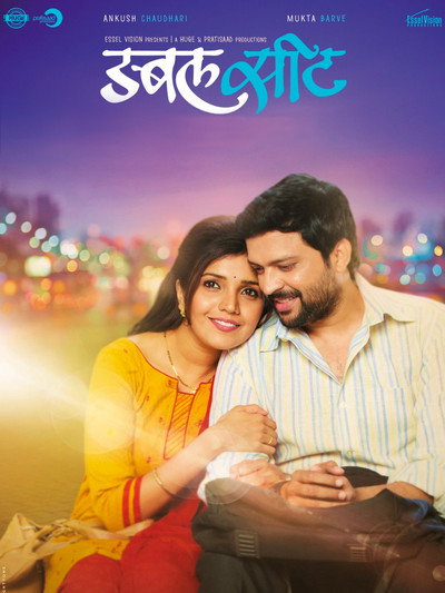 Póster de Double Seat