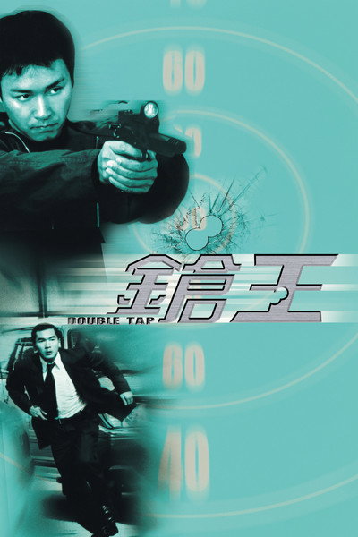 Póster de Double Tap