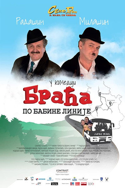 Póster de Double Trouble