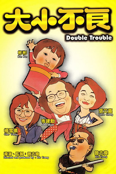 Póster de Double Trouble
