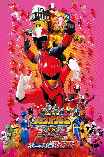 Póster de Doubutsu Sentai Zyuohger vs. Ninninger the Movie: Message from the Future from Super Sentai