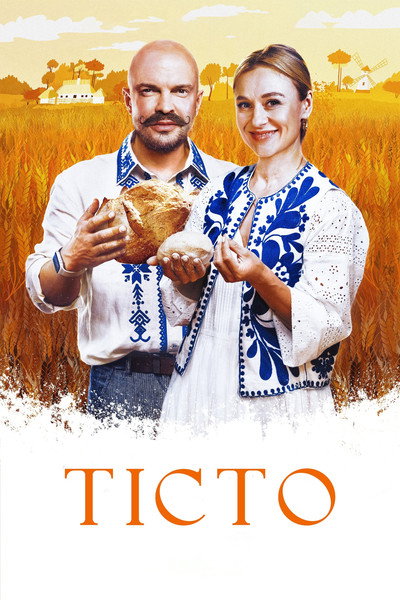 Póster de Dough