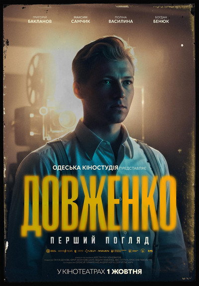 Póster de Dovzhenko. Legenda ukrainskogo kino
