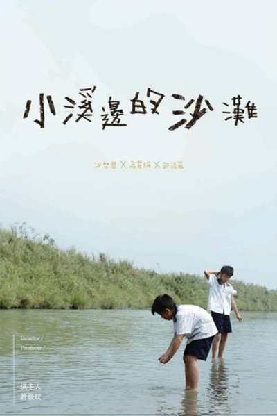 Póster de Down by the Creek