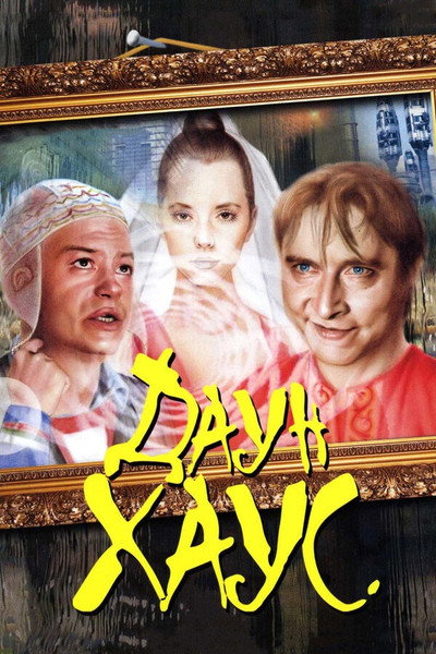 Póster de Down House
