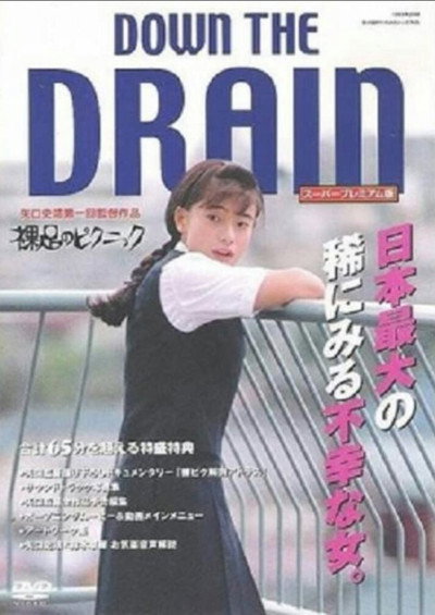 Póster de Down the Drain