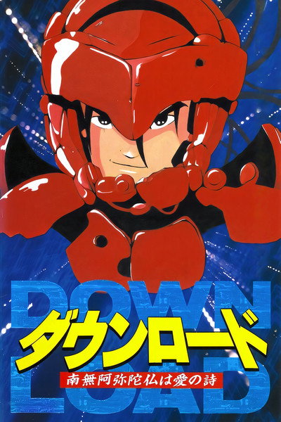 Póster de Download: Devil's Circuit