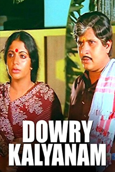 Póster de Dowry Kalyanam