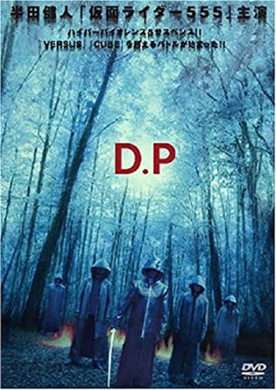 Póster de D.P.