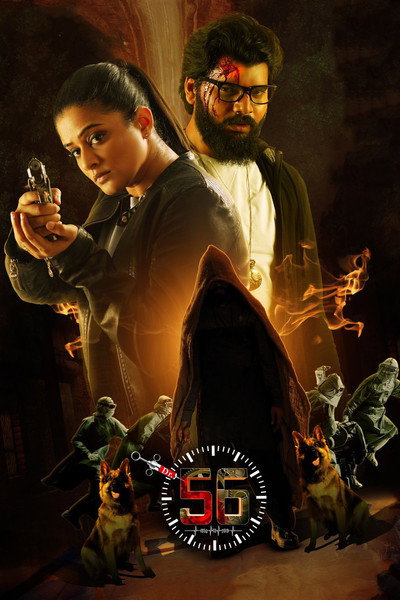 Póster de Dr. 56