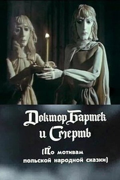 Póster de Dr. Bartek and Death