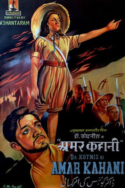 Póster de Dr. Kotnis Ki Amar Kahani