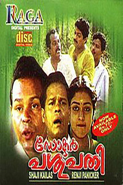 Póster de Dr. Pasupathy