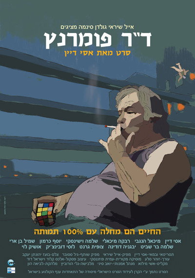 Póster de Dr. Pomerantz