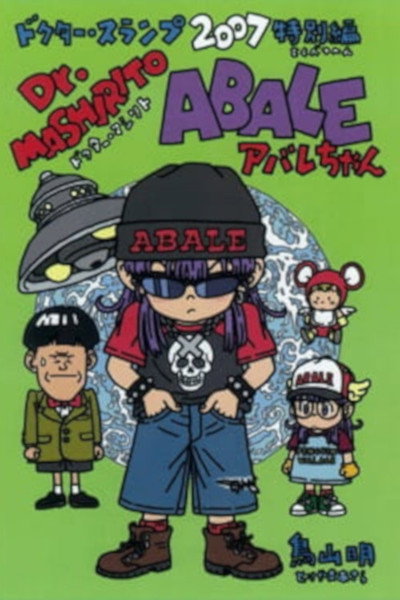 Póster de Dr. Slump: Dr. Mashirito and Abale-chan
