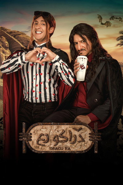 Póster de Dracu Ra