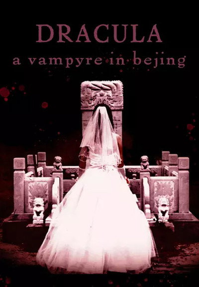 Póster de Dracula: A Vampyre in Beijing 100%