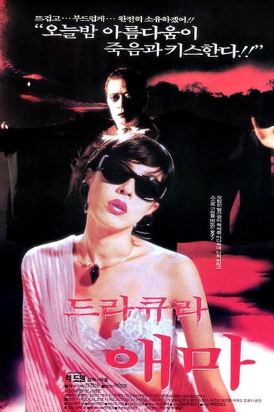Póster de Dracula aema
