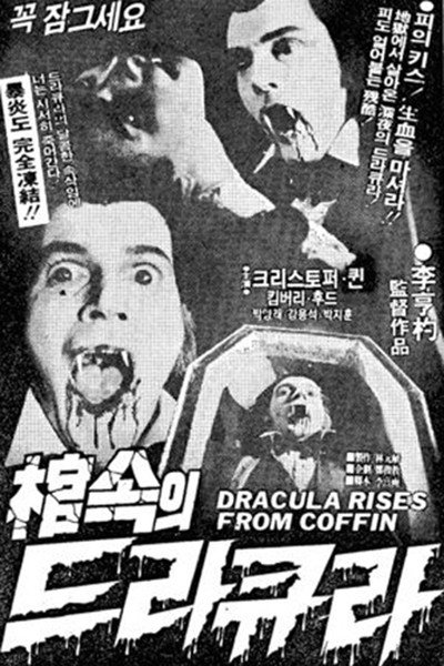 Póster de Dracula Rises
