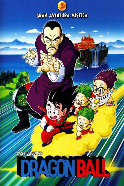 Póster de Dragon Ball: Aventura mística