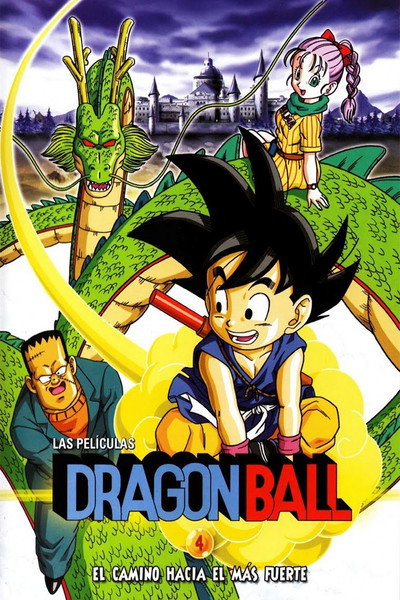 Póster de Dragon Ball: El camino hacia el más fuerte