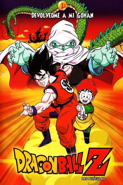 Póster de Dragon Ball Z: Devuelvanme a Mi Gohan