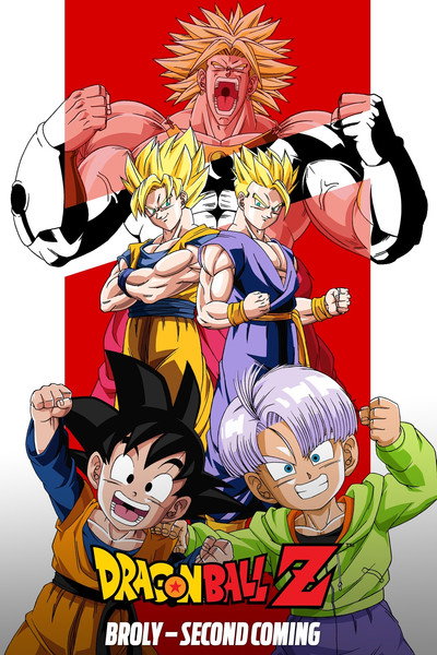 Póster de Dragon Ball Z: ¡El dúo peligroso! Los superguerreros nunca duermen