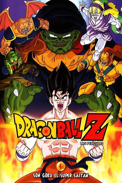 Póster de Dragon Ball Z: El super guerrero Son Goku