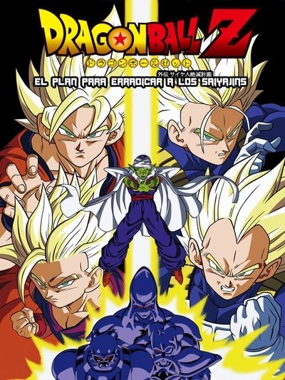 Póster de Dragon Ball Z Gaiden: El plan para destruir a los Superguerreros