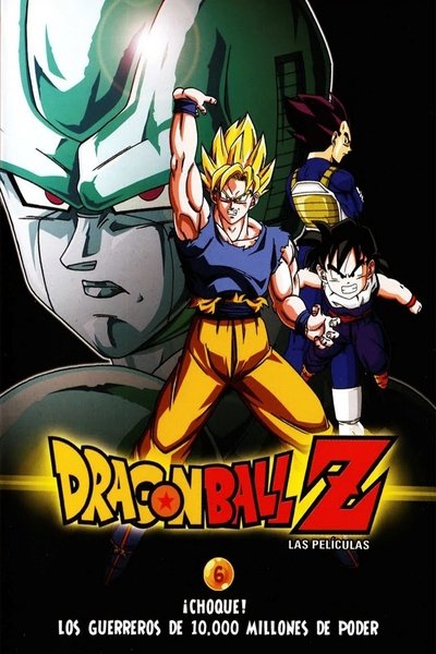Póster de Dragon Ball Z: Guerreros de fuerza ilimitada