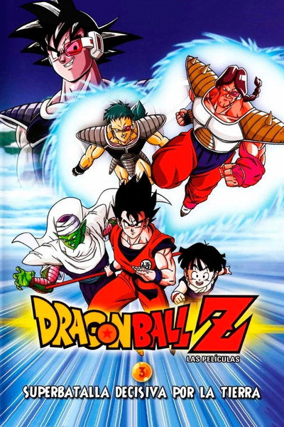 Póster de Dragon Ball Z: La super batalla