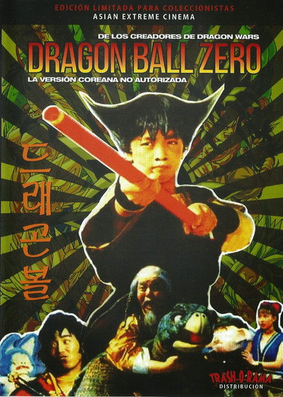 Póster de Dragon Ball Zero