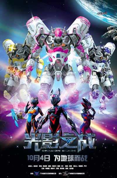 Póster de Dragon Blade