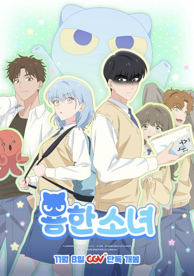 Póster de Dragon Girl Problem