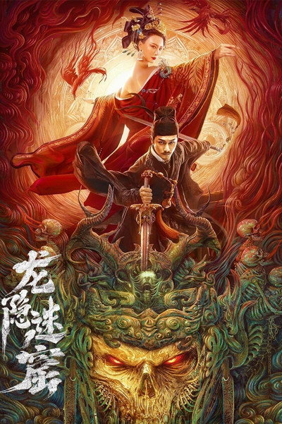 Póster de Dragon Hidden in a Mysterious Hole