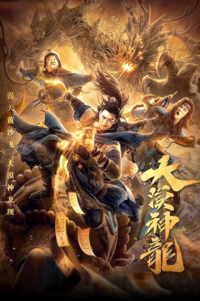 Póster de Dragon in the Desert