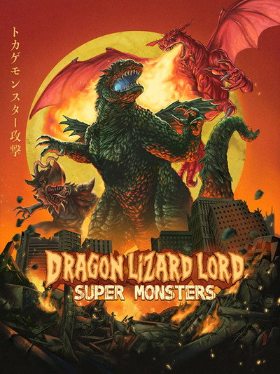 Póster de Dragon Lizard Lord Super Monsters