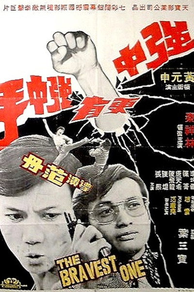 Póster de Dragon Rider