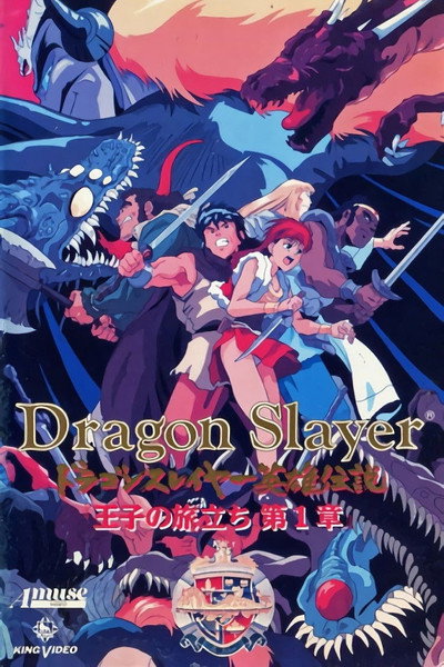 Póster de Dragon Slayer