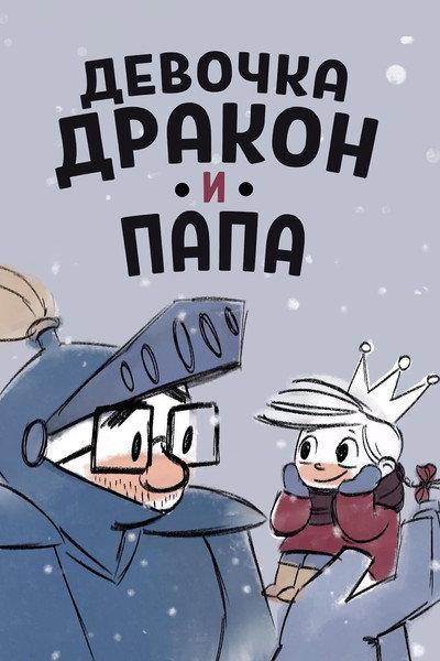 Póster de Dragon Sledge