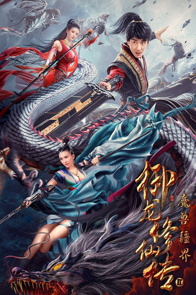 Póster de Dragon Sword: Outlander