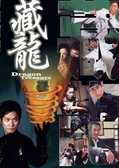 Póster de Dragon Treasure