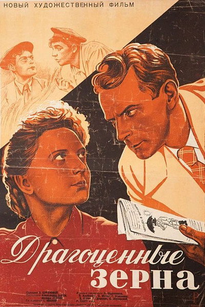 Póster de Dragotsennye zyorna
