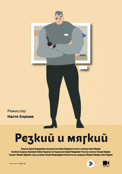 Póster de Dramatic and Mild